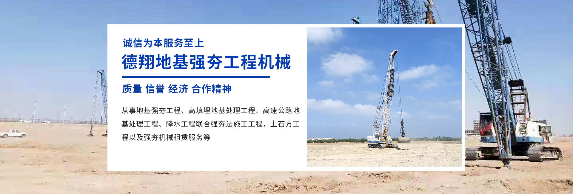 强夯工程施工